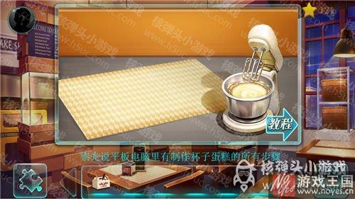 做杯子蛋糕攻略介绍？星渊咋做