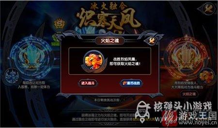 炽寒天凤平民攻略？奥拉星咋打