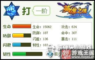 辛巴带什么样符石好？英雄之境推荐