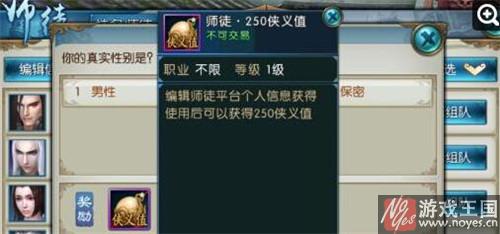 咋刷侠义值攻略？诛仙手游快速获得