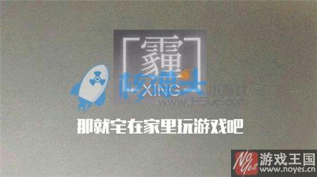 《醉西游》畅游浩瀚蓬莱仙境？雾霾天里玩什么样