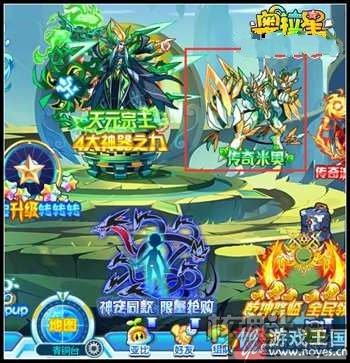 闯关塔之旅免费送米奥？奥拉星传奇登场