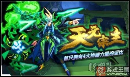 新版本更新？奥拉星天元宗主天元夜神来袭