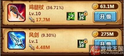 装备咋升级?魔王别嚣张顺序 装备咋升级?魔王别嚣张顺序