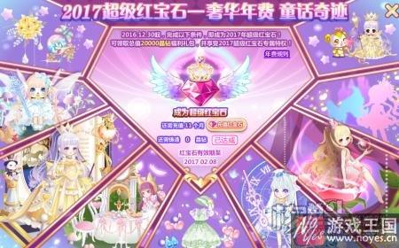 一起穿越童话世界吧?奥比岛最新活动合集 一起穿越童话世界吧?奥比岛最新活动合集