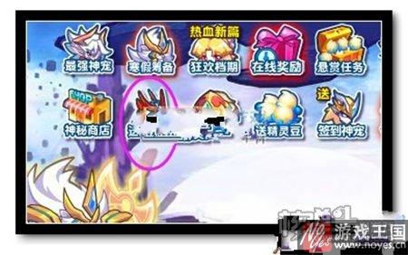 热血新篇开启？精灵派五圣兽免费送不停