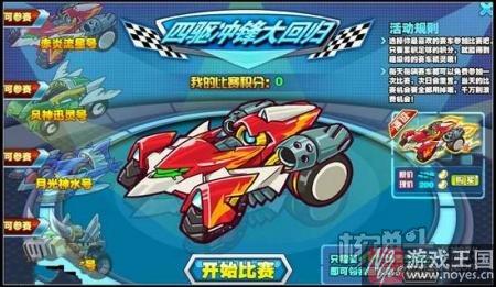 四驱战魂强势回归?西普大陆全民福利第三弹 四驱战魂强势回归?西普大陆全民福利第三弹