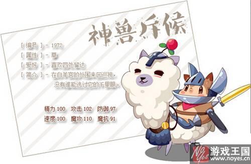 神兽斥候技能解析？洛克王国配招推荐