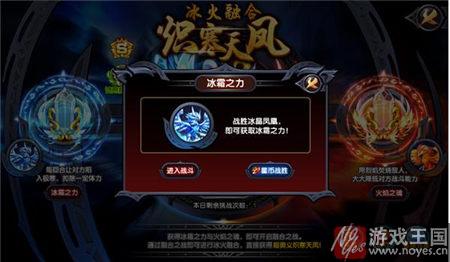 炽寒天凤平民攻略？奥拉星咋打