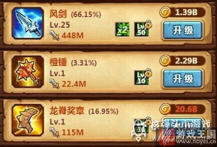 装备咋升级?魔王别嚣张顺序 装备咋升级?魔王别嚣张顺序