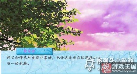 君墨澜HE具体攻略？橙光游戏北方有佳人