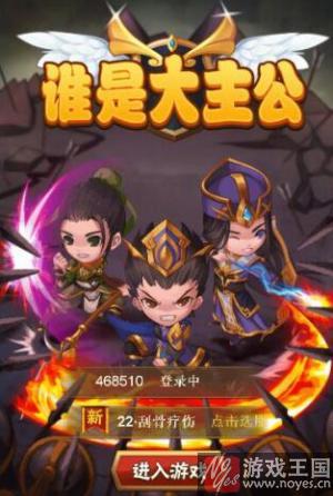 核弹头H5《哪个是大主公》重磅来袭？慑服四方