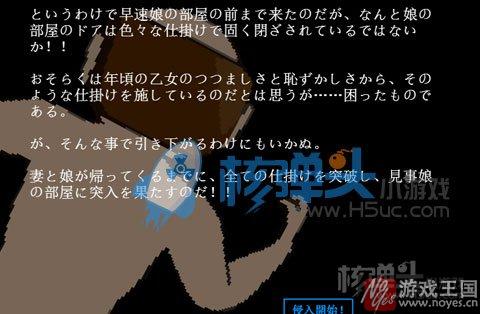 逗女儿开心的秘密?潜入的房间小游戏 逗女儿开心的秘密?潜入的房间小游戏