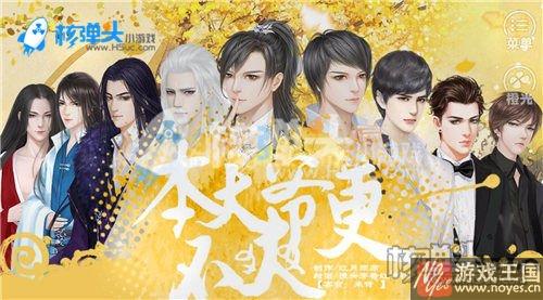 让你大开眼界的耽美H5?最强小游戏来袭 让你大开眼界的耽美H5?最强小游戏来袭