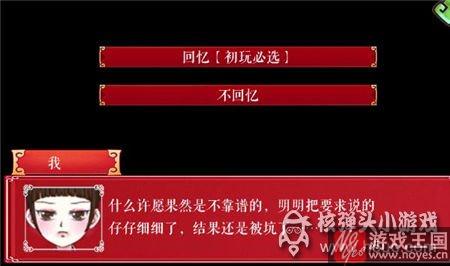 张臻线HE攻略技巧？橙光游戏格格要出嫁