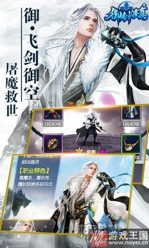 带你御剑飞仙？《修真传》h5仙幻元素融合