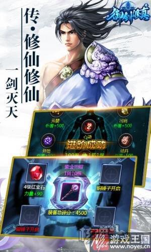 带你御剑飞仙？《修真传》h5仙幻元素融合