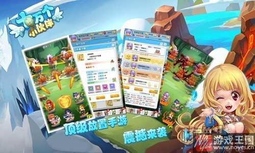 顶级卡牌放置体验?《十万个小伙伴》火爆上线 顶级卡牌放置体验?《十万个小伙伴》火爆上线