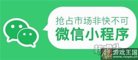 或将直接冲击APP市场？微信小程序上线在即