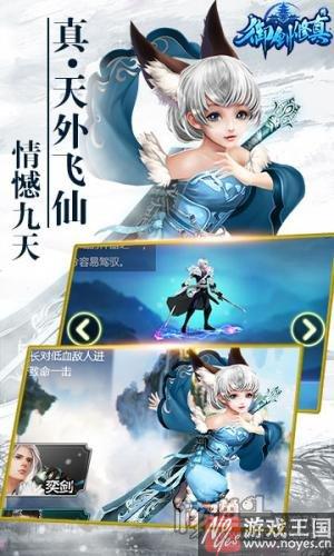 带你御剑飞仙？《修真传》h5仙幻元素融合