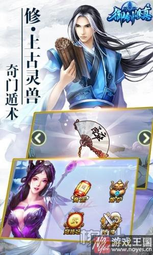 带你御剑飞仙？《修真传》h5仙幻元素融合