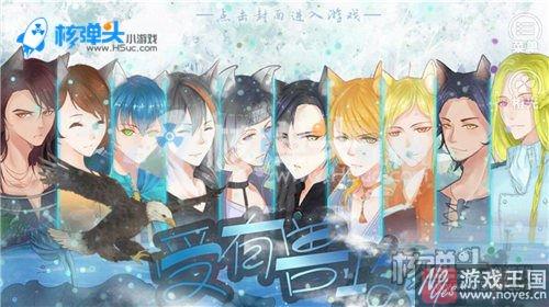 让你大开眼界的耽美H5?最强小游戏来袭 让你大开眼界的耽美H5?最强小游戏来袭