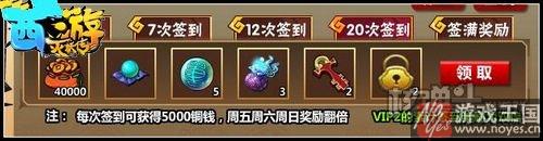 元旦礼包放送？西游灭妖传V4.6版本更新公告