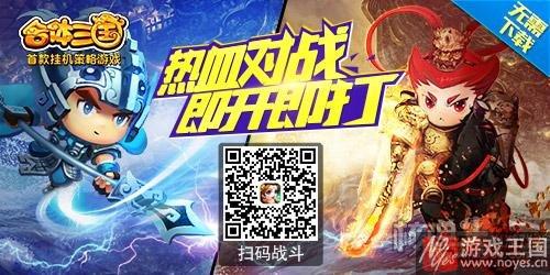 集体刷屏？《合体三国》H5手游玩家跨年表白