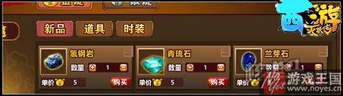 元旦礼包放送？西游灭妖传V4.6版本更新公告