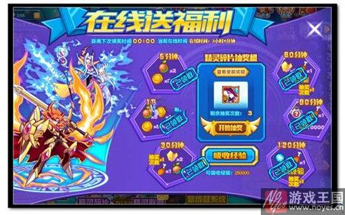 精灵碎片系统正式上线？热血派在线送福利