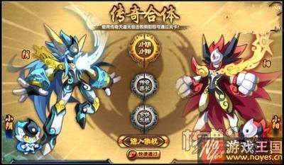 传奇天道无极登场？奥拉星阴阳合体