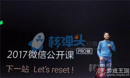 暂无入口支持H5游戏？微信小程序1月9日上线