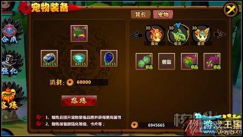 元旦礼包放送？西游灭妖传V4.6版本更新公告