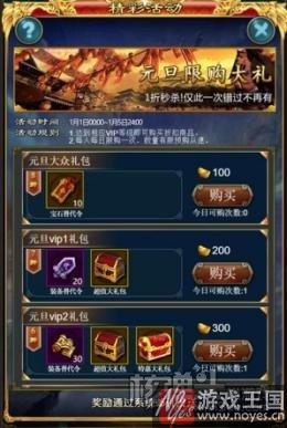 超值豪华礼包限时兑换？《侠剑H5》元旦狂欢