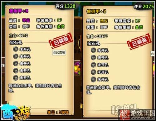 元旦礼包放送？西游灭妖传V4.6版本更新公告