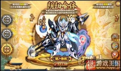 传奇天道无极登场？奥拉星阴阳合体