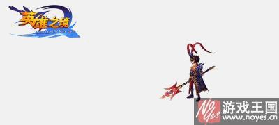 吕布技能咋样?英雄之境介绍 吕布技能咋样?英雄之境介绍