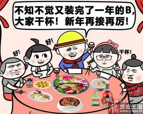 集体刷屏？《合体三国》H5手游玩家跨年表白