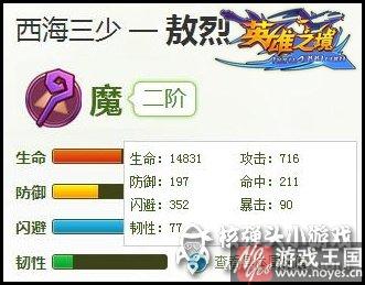 敖烈属性技能介绍？英雄之境咋样