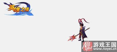 吕布技能咋样?英雄之境介绍 吕布技能咋样?英雄之境介绍