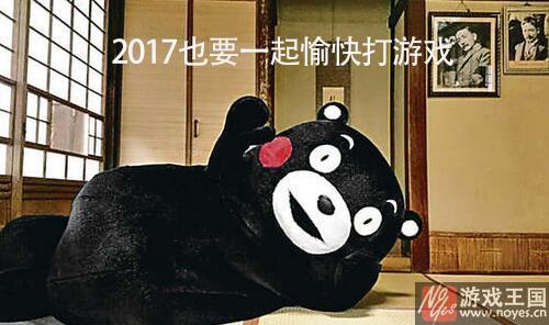 集体刷屏？《合体三国》H5手游玩家跨年表白