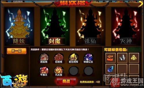 元旦礼包放送？西游灭妖传V4.6版本更新公告