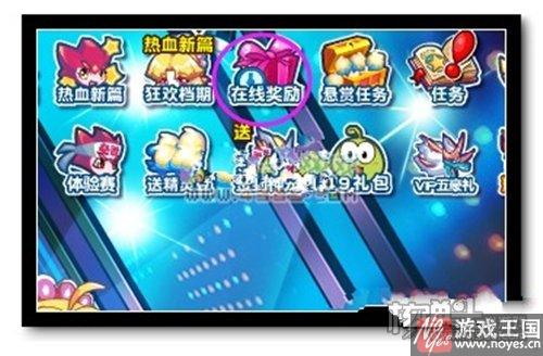 精灵碎片系统正式上线？热血派在线送福利