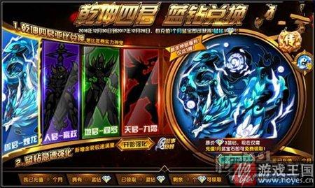 乾坤四君烛龙蓝钻兑换开启？奥拉星元旦福利