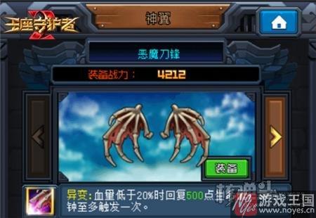 《王座守护者2》H5神翼系统详解？威风堂堂