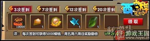 元旦礼包放送？西游灭妖传V4.6版本更新公告