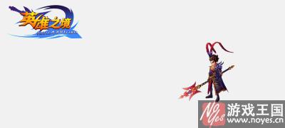 吕布技能咋样?英雄之境介绍 吕布技能咋样?英雄之境介绍