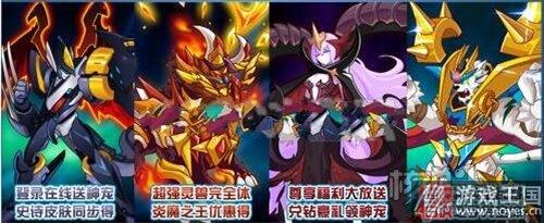 白虎完全体正式开启？赛尔号1月6日更新抢先看