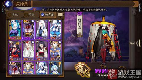 奶妈式神谁好？阴阳师手游有哪些