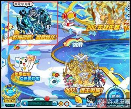 乾坤四君烛龙蓝钻兑换开启？奥拉星元旦福利